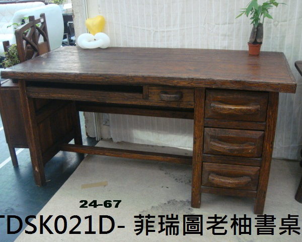 24-67菲瑞圖老柚書桌